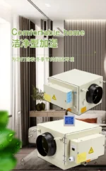 Duct‑Mounted Electrode Humidifier for Fresh Air System Ceiling Duct Whole‑House - Image 6